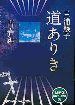 三浦綾子 『対話集』 全4巻セット（1〜4巻）初版揃い Amazon.co.jp: 三浦綾子全集 第4巻 : 三浦 綾子: Japanese Books